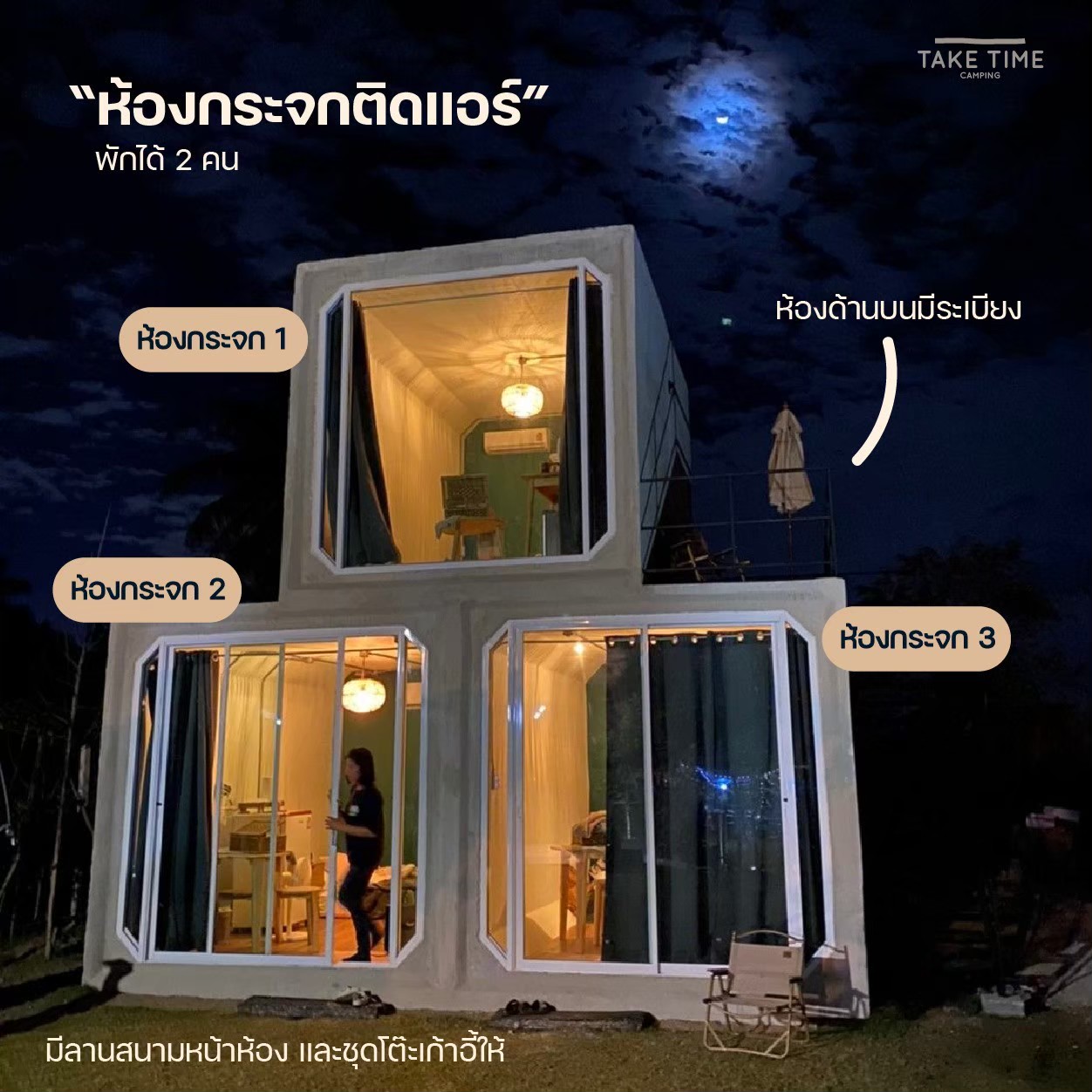 LINE_ALBUM_รูปภาพลาน ห้องพัก ระเบียบต่างๆ_241028_47